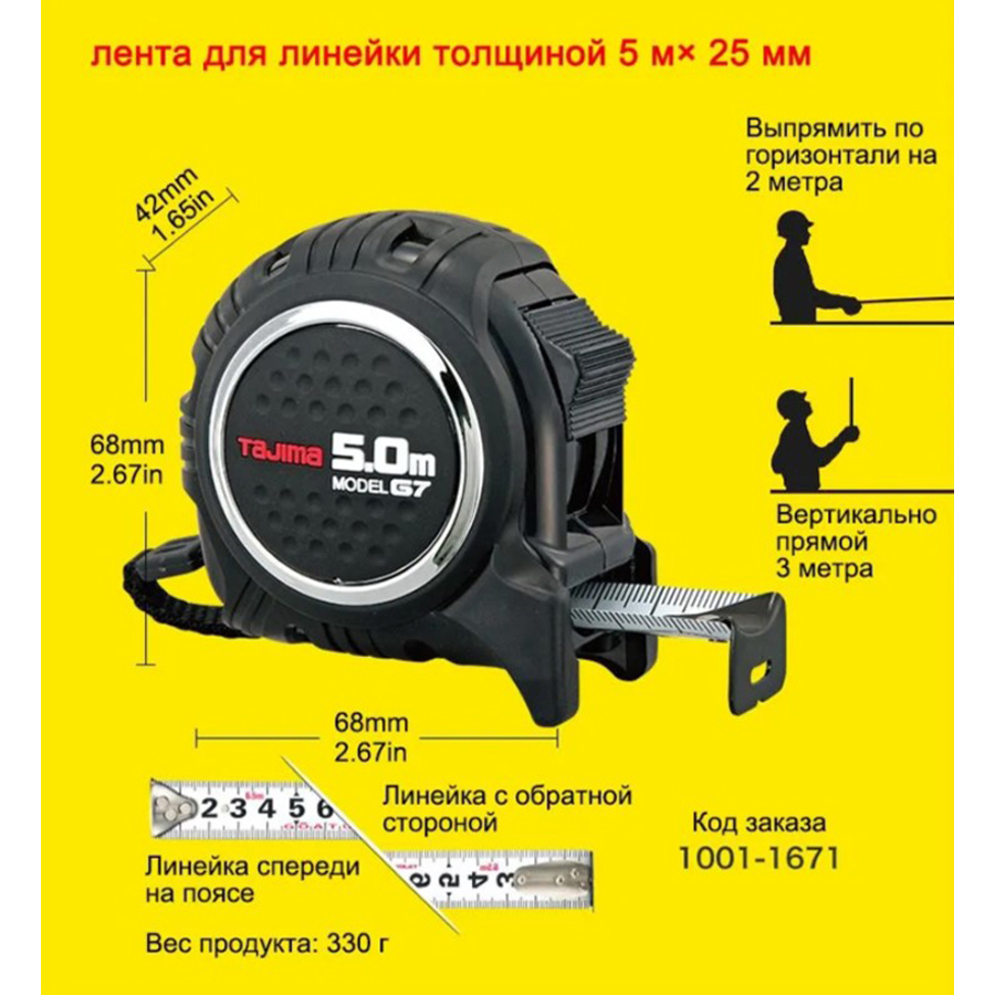 TAJIMA 1001-1670/1671 5m x 19/ – Stanley Tape 25Ft recenzja i cena